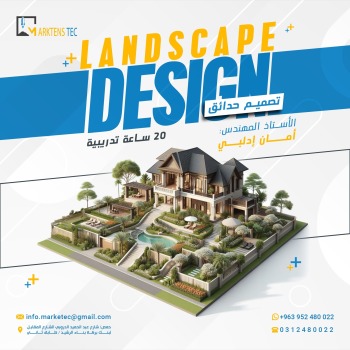مهارات الهندسة الزراعية