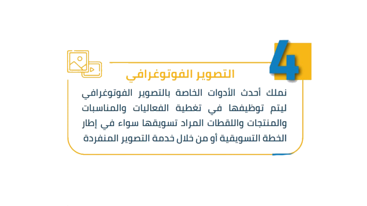 التصوير الفوتوغرافي